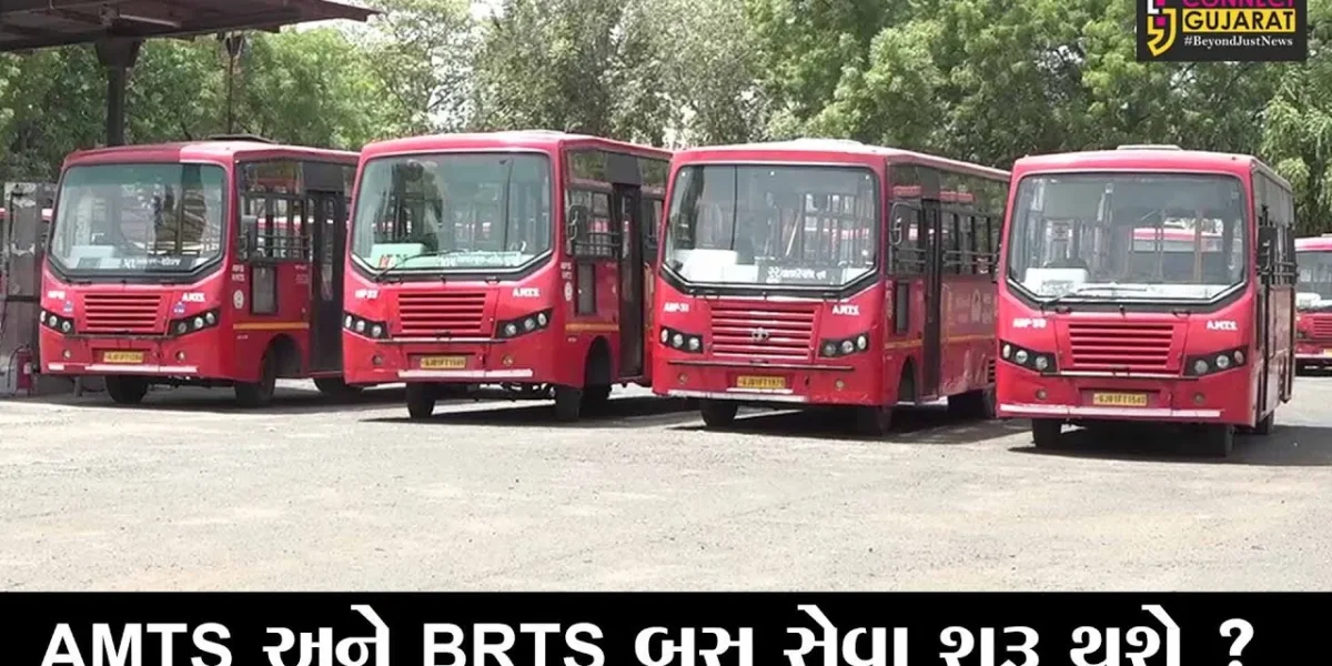 અમદાવાદ: AMTS અને BRTS બસ સેવા ક્યારે શરૂ થશે? હજુ સુધી કોઈ નિર્ણય ન લેવાયો