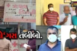 વલસાડ : જિલ્લામાં યુનાની સર્ટીફિકેટના આધારે એલોપેથીની પ્રેકટીસ કરતાં 7 તબીબ ઝડપાયાં