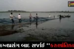 પંચમહાલ : બોરીઆવી ગામે પાનમ નદીના જળમાં નાવડી થઈ ગરકાવ, 4 લોકોનું ડૂબી જતાં મોત