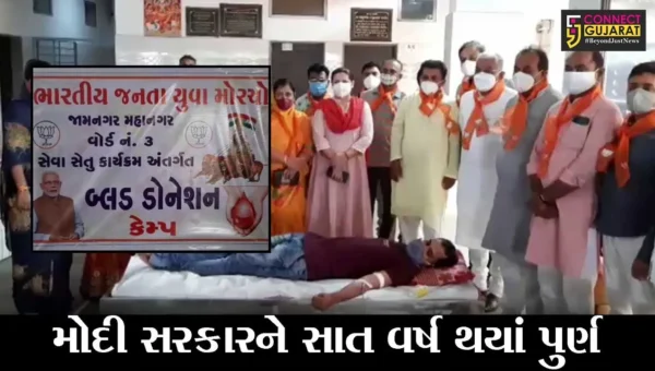 જામનગર : વિશ્વકર્માની વાડી ખાતે ભાજપના ઉપક્રમે યોજાઇ રકતદાન શિબિર