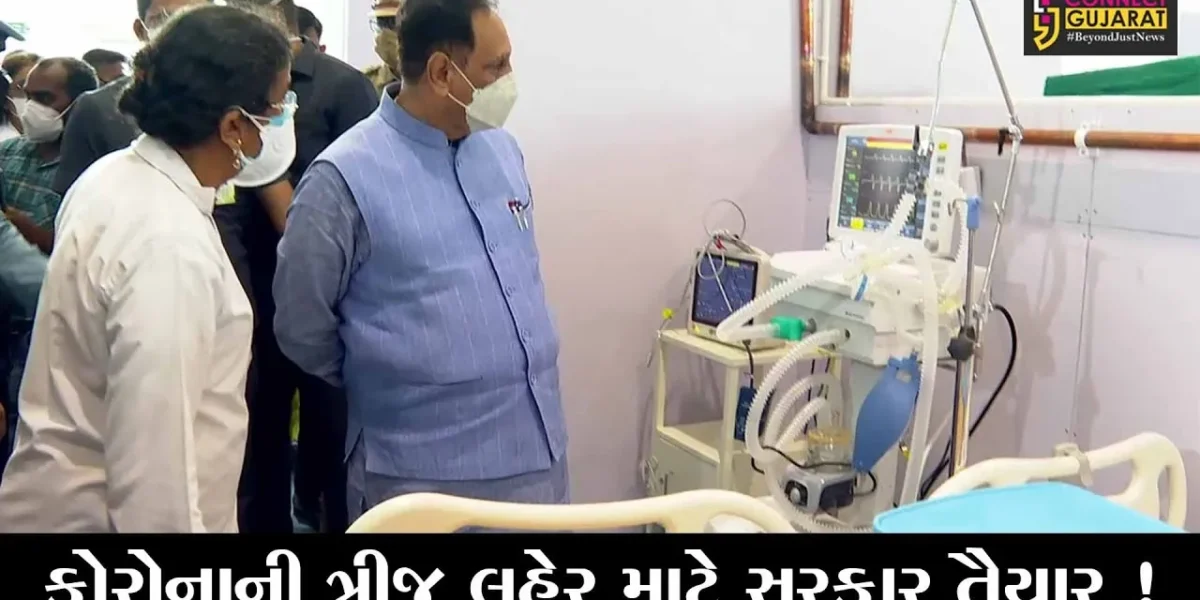 ગાંધીનગરના મહાત્મા મંદિરમાં 900 બેડની કોવિડ હોસ્પિટલ તૈયાર, જુઓ ક્યારે થશે શરૂ