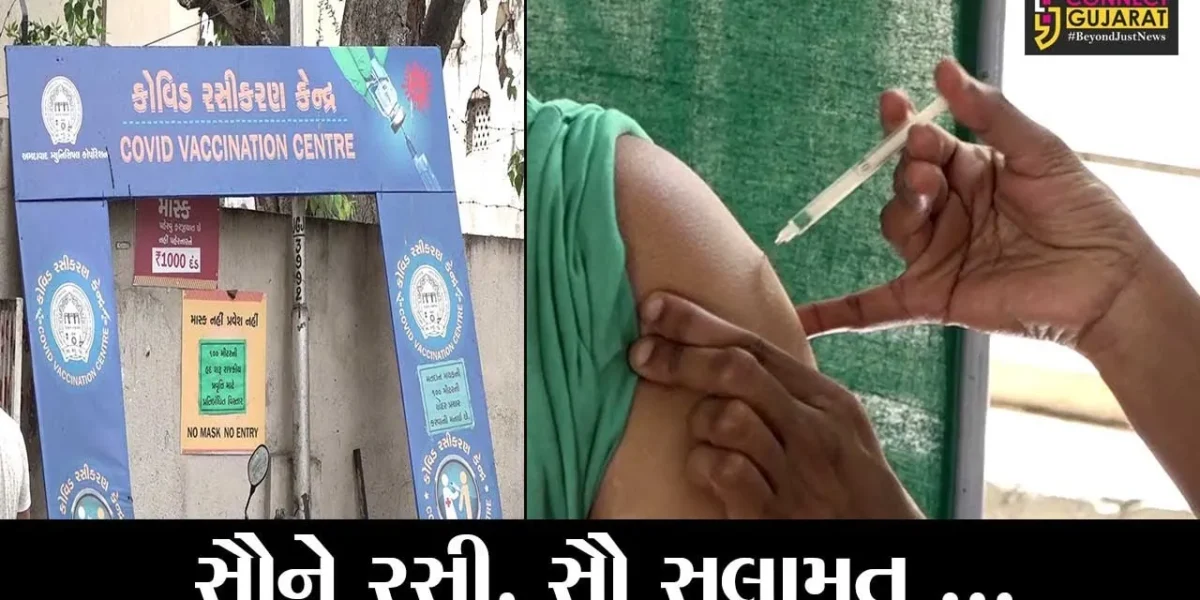અમદાવાદ : કોરોના સામે સુરક્ષા કવચ, રસીકરણ માટે યુવાનોમાં ઉત્સાહ