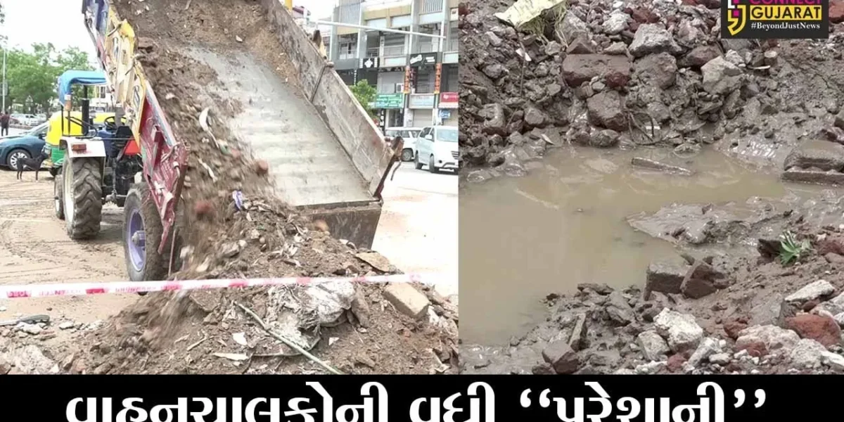 અમદાવાદ : સાયન્સ સીટી રોડ પરનો આખેઆખો માર્ગ બેસી ગયો, વાહનચાલકો થયા હેરાન પરેશાન