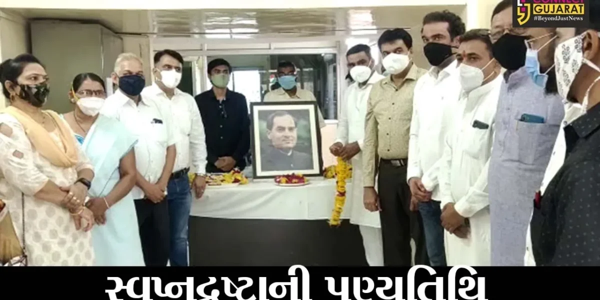 ભરૂચ : આધુનિક ભારતના શિલ્પી સ્વ. રાજીવ ગાંધીની આજે પુણ્યતિથિ, કોંગ્રેસ કાર્યકરોએ પુષ્પાંજલિ અર્પણ કરી