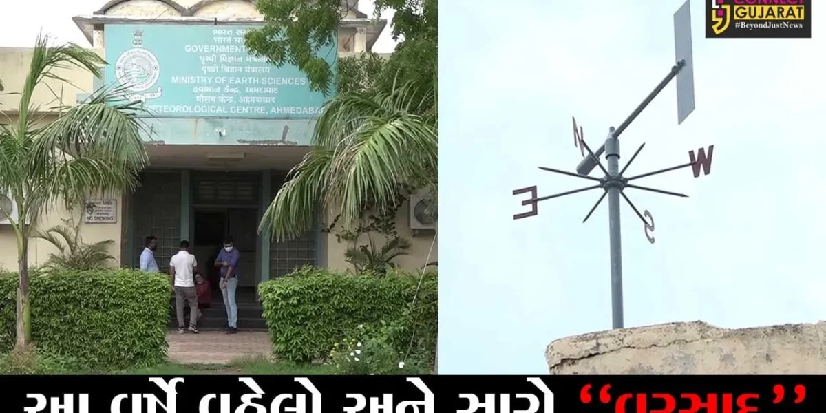 “આગાહી” : ગુજરાતમાં નૈઋત્યના ચોમાસાનું જૂન માસમાં આગમન, ખેડૂતો માટે સારો રહેશે વરસાદ