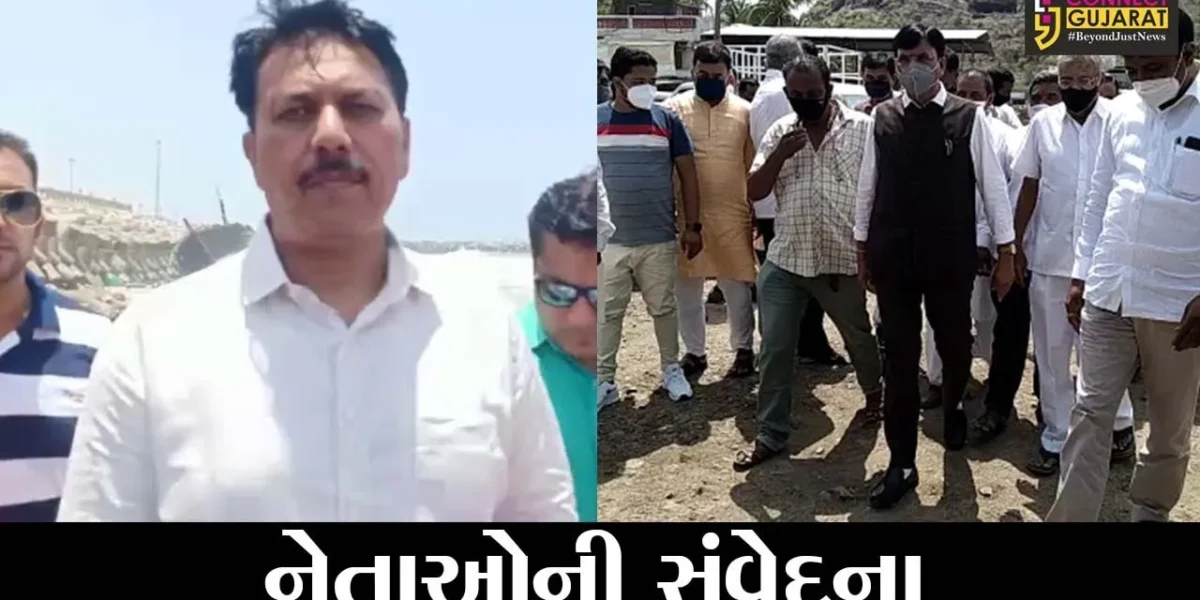 ભાજપ અને કોંગ્રેસના નેતાઓ વાવાઝોડાના અસરગ્રસ્તોની મુલાકાતે, જુઓ કોણ કયાં ગયું