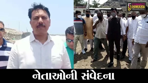 ભાજપ અને કોંગ્રેસના નેતાઓ વાવાઝોડાના અસરગ્રસ્તોની મુલાકાતે, જુઓ કોણ કયાં ગયું
