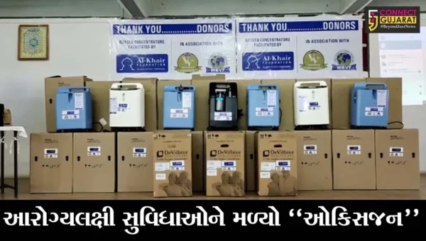 ભરૂચ : વર્લ્ડ ભરૂચી વ્હોરા ફેડરેશન 77 ઓકિસજન કોન્સન્ટ્રેટર ઉપલબ્ધ કરાવશે
