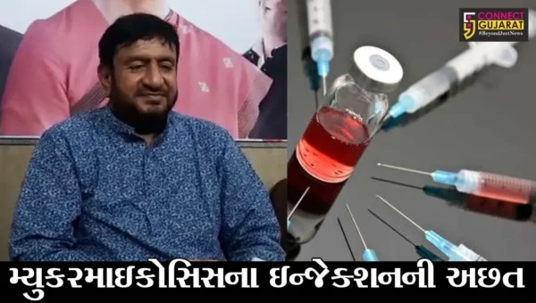 અમદાવાદ: મ્યુકરમાઇકોસિસના ઇન્જેક્શન વિના મૂલ્યે આપો, જુઓ કોણે કરી માંગ