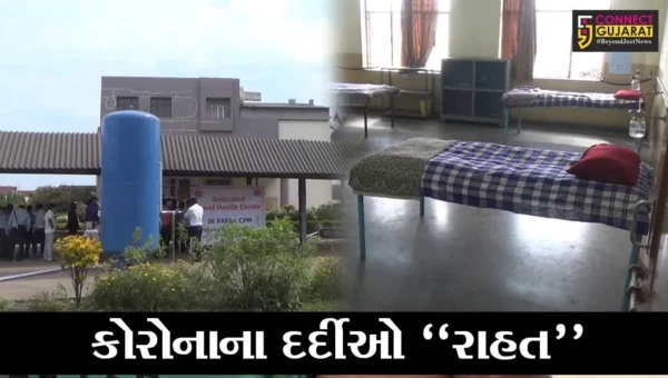 તાપી : કોરોના દર્દીઓની સમસ્યા થશે અંશતઃ દૂર, જે.કે. પેપર મિલ દ્વારા શરૂ કરાયું કોવીડ કેર સેન્ટર