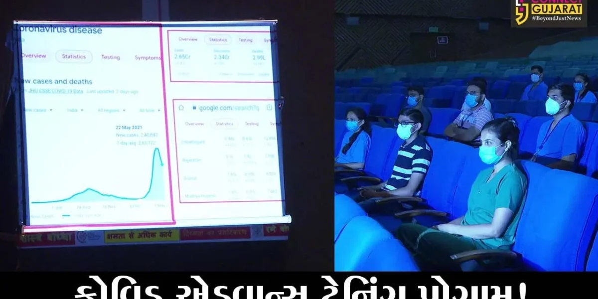 અમદાવાદ: “કોવિડ એડવાન્સ ટ્રેનિંગ” પ્રોગ્રામ અંતર્ગત મેડિકલ સ્ટાફને અપાય રહી છે તાલીમ