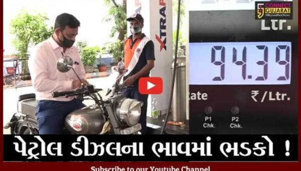 અમદાવાદ: પેટ્રોલ ડીઝલના ભાવમાં સતત વધારો, સામાન્ય જનની હાલત કફોડી