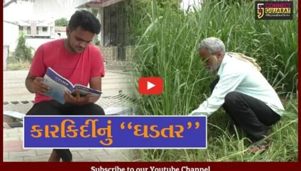 મહેસાણા : પુત્રને ઉચ્ચતર અભ્યાસ અપાવવા ખેડૂતે પોતાની જમીન ગીરવે મૂકી