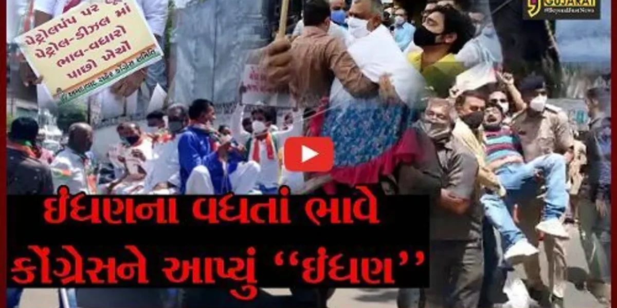 પેટ્રોલ અને ડીઝલના વધતાં ભાવો સામે કોંગ્રેસના રાજયવ્યાપી દેખાવો