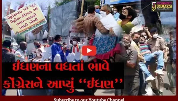 પેટ્રોલ અને ડીઝલના વધતાં ભાવો સામે કોંગ્રેસના રાજયવ્યાપી દેખાવો