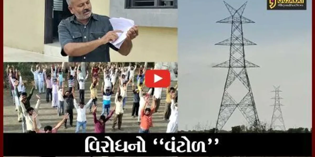 દેવભૂમિ દ્વારકા : ખેતરોમાં વીજ પોલ ઉભા કરવાના મુદ્દે સરકાર વિરુદ્ધ ખેડૂતોનું વિરોધ પ્રદર્શન