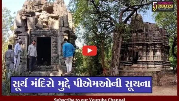 ગીર સોમનાથ : સૂર્યમંદિરોની જર્જરિત હાલત બાબતે PMOના આદેશ બાદ પ્રવાસન વિભાગ થયું દોડતું