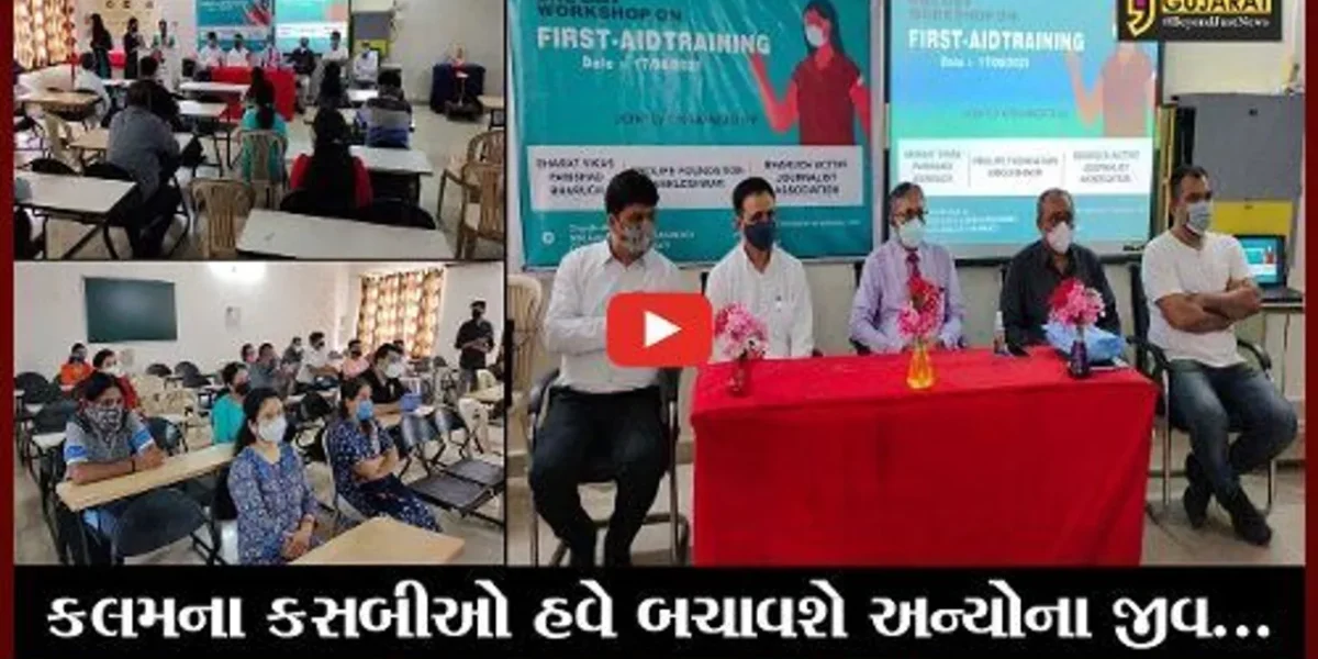 ભરૂચ : લક્ષ્મીનારાયણ દેવ કોલેજ ઓફ ફાર્મસી ખાતે પત્રકારો માટે પ્રાથમિક ચિકિત્સા અંગે તાલીમ શિબિર યોજાઇ