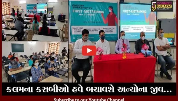ભરૂચ : લક્ષ્મીનારાયણ દેવ કોલેજ ઓફ ફાર્મસી ખાતે પત્રકારો માટે પ્રાથમિક ચિકિત્સા અંગે તાલીમ શિબિર યોજાઇ