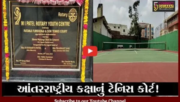 ભરૂચ: આંતરરાષ્ટ્રીય કક્ષાનું ટેનિસ કોર્ટ નિર્માણ પામ્યું, ધારાસભ્ય દુષ્યંત પટેલના હસ્તે ઉદ્ઘાટન