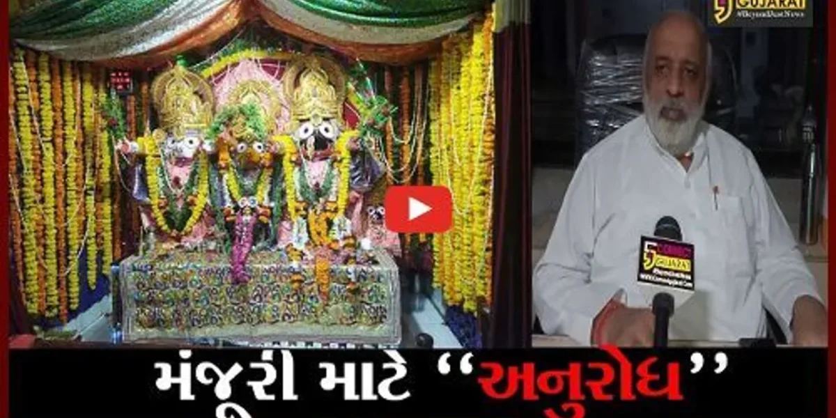 ભાવનગર : રથયાત્રા કાઢવા માટે મંજૂરી અપાય તેવી માંગ