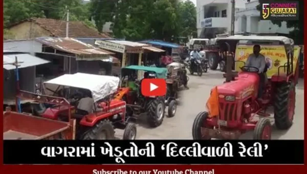 ભરૂચ : વાગરામાં મગની ટેકાના ભાવે ખરીદી મામલે ખેડૂતો ટ્રેક્ટર લઈ રસ્તા પર ઉતાર્યા