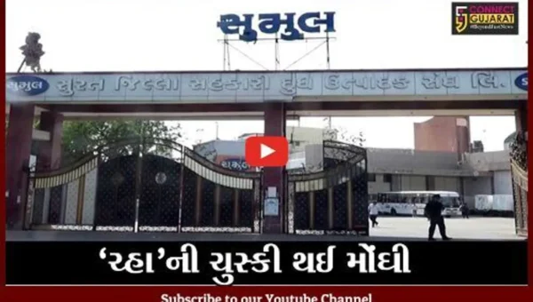 સુરત : પેટ્રોલ-ડીઝલ બાદ હવે સુમુલ ડેરીએ દૂધના ભાવમાં કર્યો વધારો