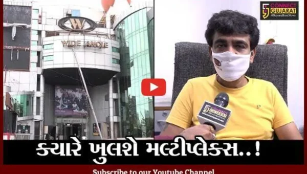 અમદાવાદ : મલ્ટીપ્લેક્સના વ્યવસાયને કરોડો રૂપિયાનું નુકશાન, જુઓ સિનેમાઘરના સંચાલકોએ શું કહ્યું..!