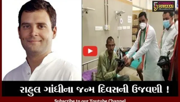 ભરૂચ: કોંગ્રેસે રાહુલ ગાંધીનો જન્મ દિવસ સાદગીથી ઉજવ્યો,ફ્રૂટ વિતરણ કરાયું