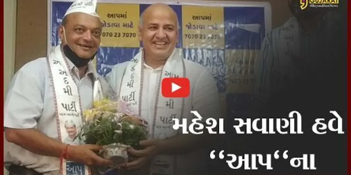 સુરત : ઉદ્યોગપતિ મહેશ સવાણી ભાજપ છોડી AAPમાં જોડાયા, કહયું મારે સેવા કરવી છે