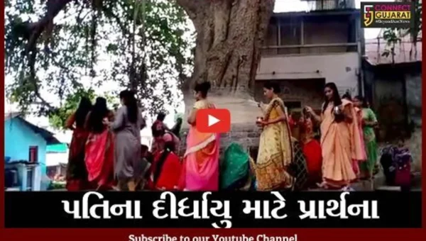 ભરૂચ : પરણિતાઓએ કરી વટવૃક્ષની પુજા, પતિના દીર્ધાયુ માટે રાખ્યું વ્રત