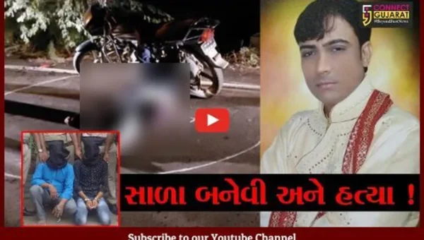 ભરૂચ: કંપનીના કોન્ટ્રાક્ટના યુવાન પર ત્રણ રાઉન્ડ ફાયરિંગ કરી હત્યા