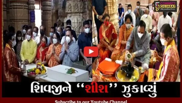 ગીર સોમનાથ : રાજ્યના મુખ્યમંત્રીએ સોમનાથ મહાદેવને શીશ ઝુકાવ્યું