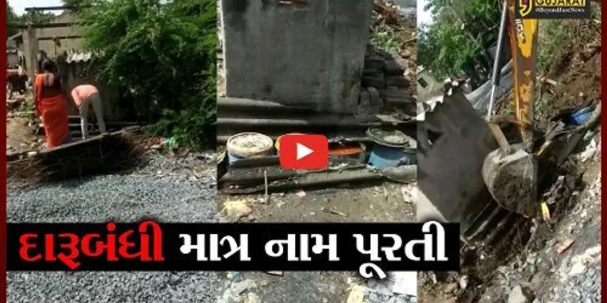 સુરત : દારૂબંધી માત્ર નામ પૂરતી; તરસાડીમાં દેશી દારૂના અડ્ડા પર જનતા રેડ
