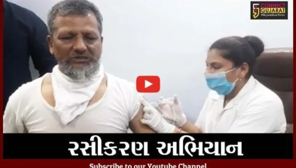 ભરૂચ : સીટી કેર હોસ્પિટલ ખાતે ફ્રી વેક્સિનેશન કેમ્પનું આયોજન કરાયું, 45 વર્ષથી વધુ ઉંમરના લોકોએ લીધો લાભ