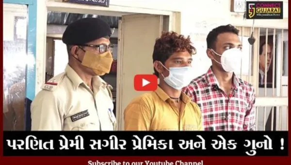 અમદાવાદ: પરણિત પ્રેમીએ સગીર પ્રેમિકા પર દુષ્કર્મ આચરી કરી હત્યા