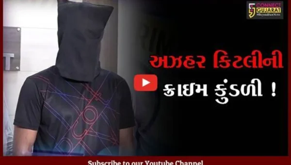 અમદાવાદ: કુખ્યાત અઝહર કીટલીની ક્રાઇમ કુંડળી,સુલતાન મિરઝાથી પ્રેરાઈ ગુનાની દુનિયામાં કર્યો પ્રવેશ