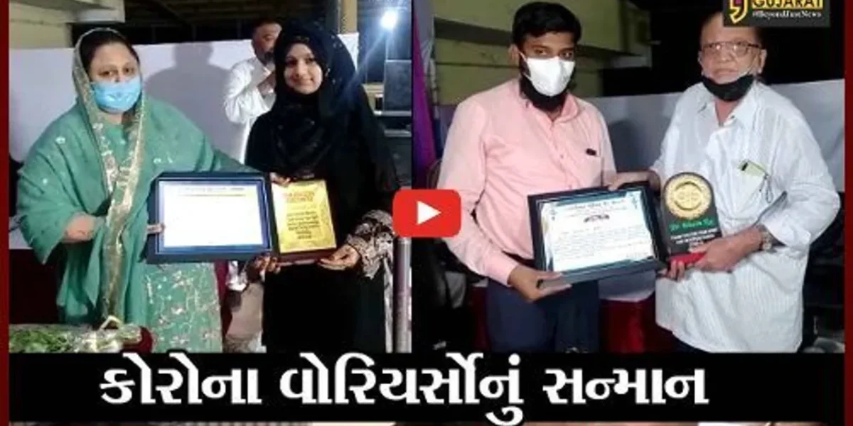 ભરૂચ : ટંકારીયા ગામે કોવિડ કેર સેન્ટરમાં સેવા પ્રદાન કરનાર કોરોના વોરિયર્સનું સન્માન