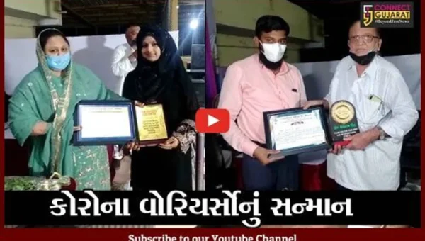 ભરૂચ : ટંકારીયા ગામે કોવિડ કેર સેન્ટરમાં સેવા પ્રદાન કરનાર કોરોના વોરિયર્સનું સન્માન