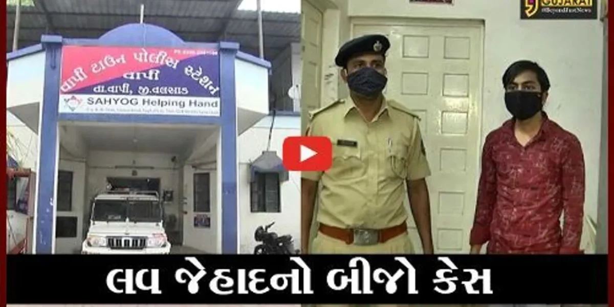 વલસાડ : વાપીની યુવતીને વિધર્મી યુવાન ભગાડી ગયો, પોલીસે બંનેને ઇન્દોરથી શોધી કાઢયા