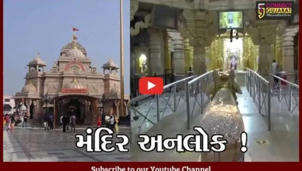 અમદાવાદ: આવતીકાલથી રાજ્યના તમામ મંદિરો થશે અનલોક,ભક્તો નિયમો સાથે ભગવાનના કરી શકશે દર્શન