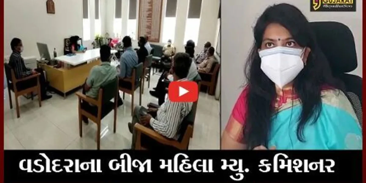 વડોદરા : મહાનગરપાલિકાના નવા કમિશનર પદે પૂર્વ જિલ્લા કલેક્ટર શાલિની અગ્રવાલે ચાર્જ સંભાળ્યો