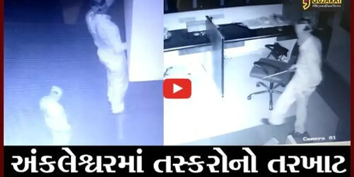 અંકલેશ્વર : એન્જીનિયરીંગ કંપનીમાં રોકડા રૂપિયા 5.10 લાખની ચોરી, જુઓ CCTV ફૂટેજ
