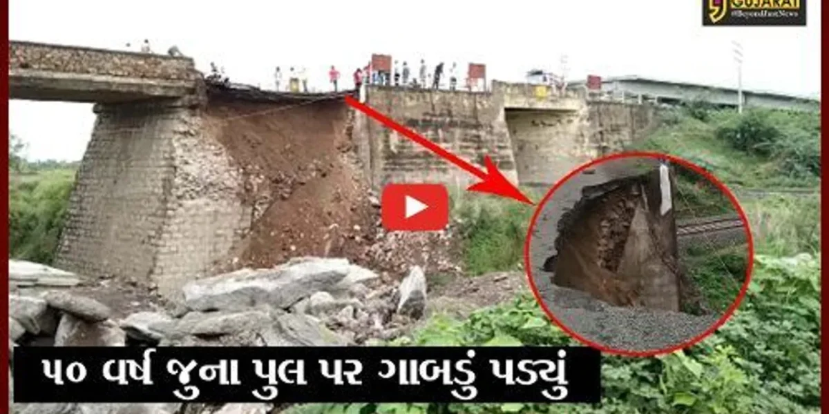 ભાવનગર: રેલ્વેટ્રેક પરના ૫૦ વર્ષ જુના પુલ પર ગાબડું પડતા દોડધામ