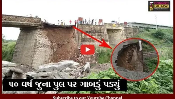 ભાવનગર: રેલ્વેટ્રેક પરના ૫૦ વર્ષ જુના પુલ પર ગાબડું પડતા દોડધામ