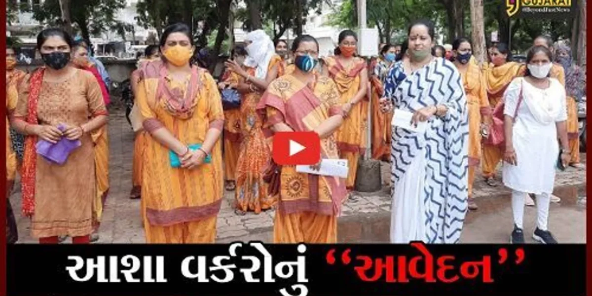 ભરૂચ : આંગણવાડી કર્મચારી સંગઠન દ્વારા વિવિધ પડતર પ્રશ્ને કલેક્ટર કચેરી ખાતે આવેદન પત્ર પાઠવાયું