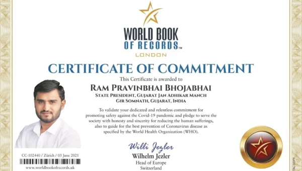 કોરોના કાળમાં સેવાની સુવાસ ફેલાવનાર પ્રવીણ રામની કામગીરીની વર્લ્ડ બુક ઓફ રેકોર્ડે લીધી નોંધ