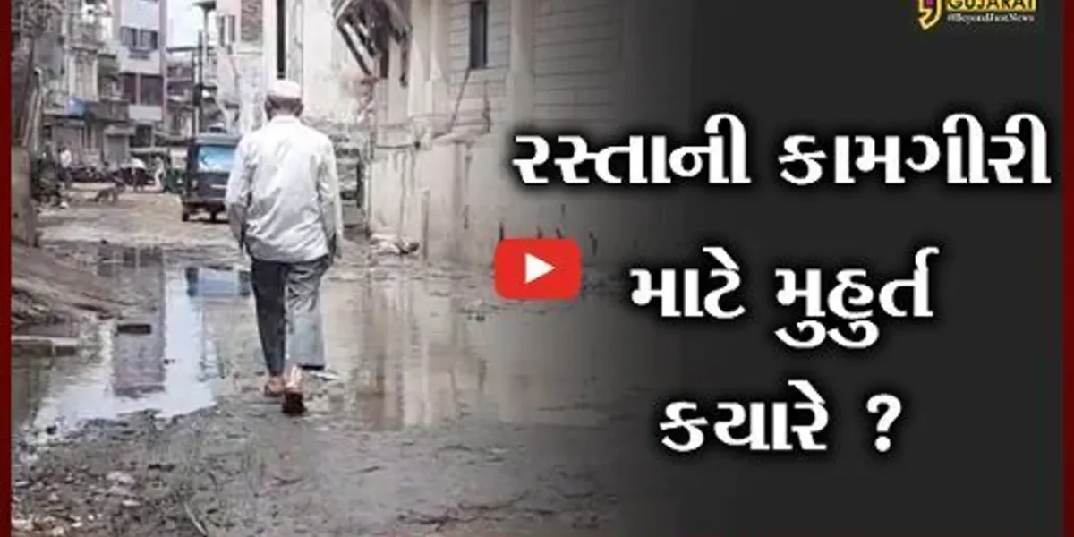 ભરૂચ : પાંચ ચોમાસા વીતી ગયાં છતાં નથી બનતો રસ્તો, જુઓ વેપારીઓએ શું આપી ચીમકી