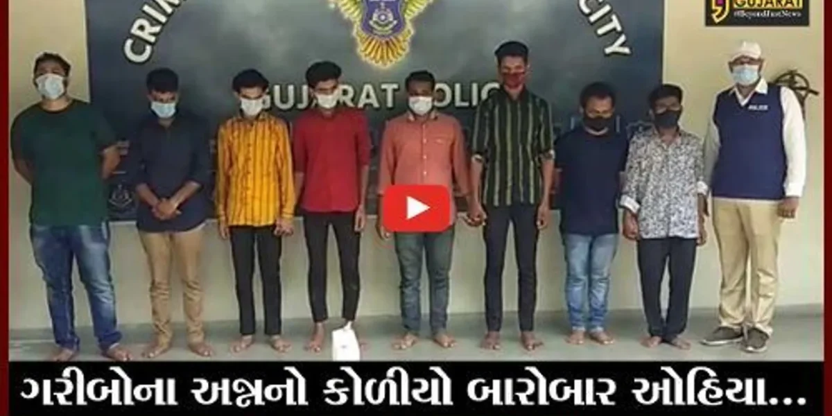 અમદાવાદ : રાજયમાં સરકારી અનાજ સગેવગે કરવાનું કૌભાંડ, 8 આરોપી ઝબ્બે