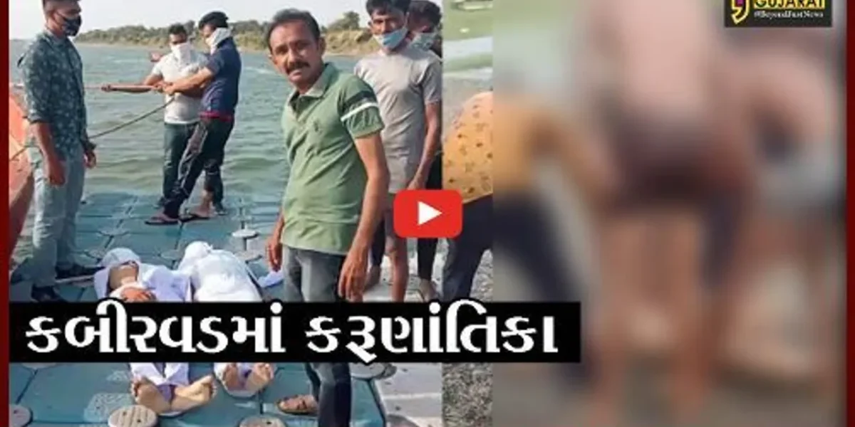 ભરૂચ : કબીરવડમાં ન્હાવા પડેલાં ચાર યુવાનો નર્મદા નદીમાં ડુબ્યાં, બેના મૃતદેહ મળ્યાં